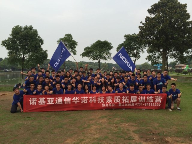 諾基亞拓展訓(xùn)練