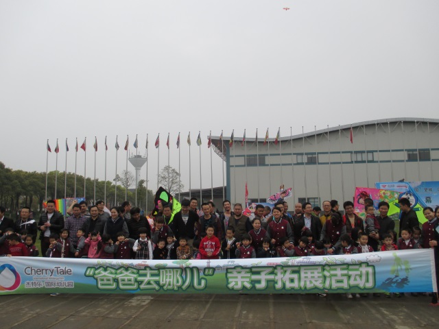 杰特樂(lè)國(guó)際幼兒園親子拓展