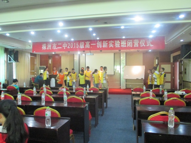 株洲二中學(xué)生拓展訓(xùn)練