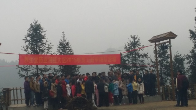 養(yǎng)生堂寧鄉(xiāng)溈山拓展訓(xùn)練