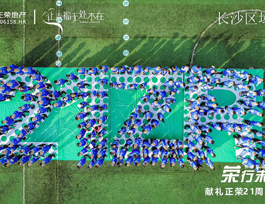 樂跑湘江 以跑來促動實際行動