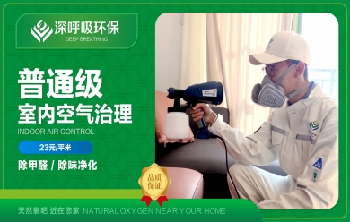 長(zhǎng)沙除甲醛